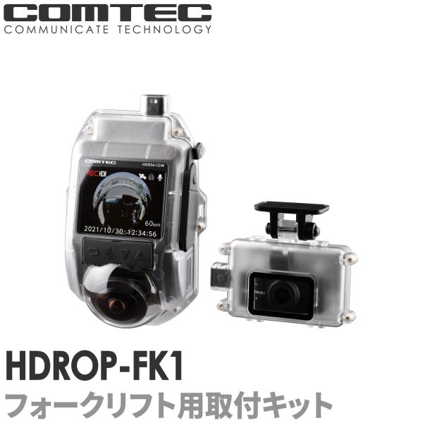 コムテック（Comtec） ドライブレコーダー HDR360GW HDR361GW専用