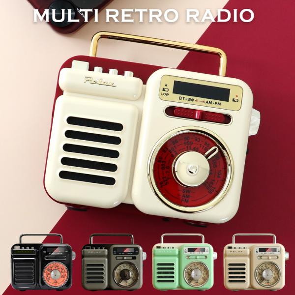 RELAX ポータブルラジオ AM/FM Bluetooth ウォームグレー 楽天市場