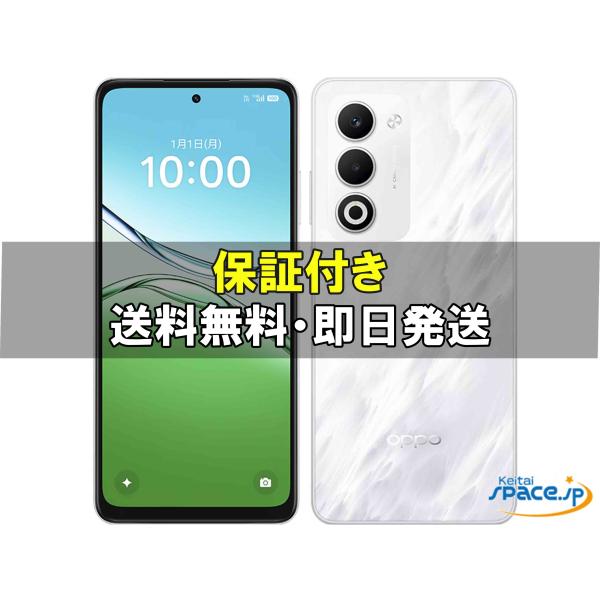 新品未開封] SIMフリー OPPO A5 5G white [auモデルSIMフリー