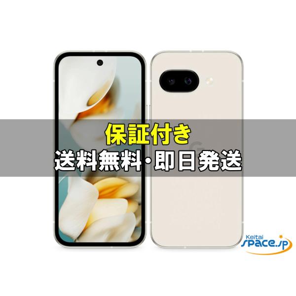 訳あり・未開封] SIMフリー Google Pixel 9a porcelain [256GB] [国内