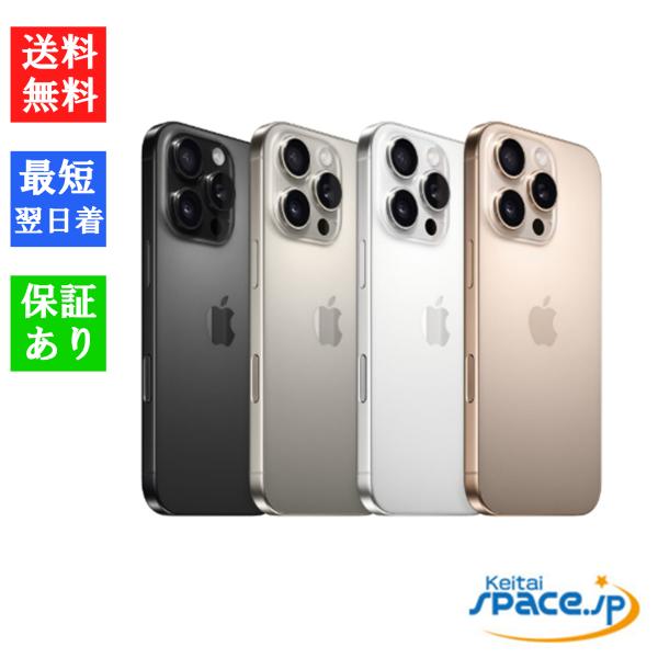quality-shop_iphone16pro-512gb
