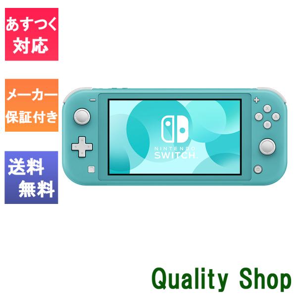 Nintendo Switch 「新品」国内正規品 任天堂 Lite ターコイズ [HDH-S