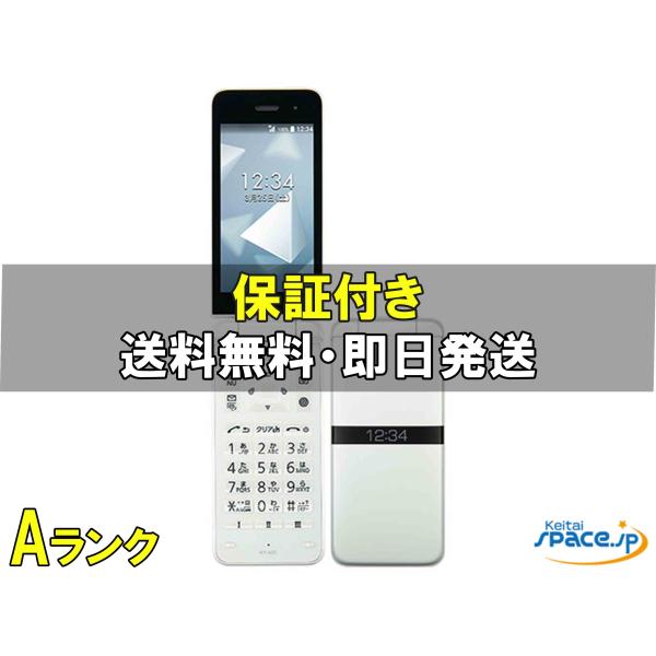 DIGNO 【中古】KYOCERA ケータイ KY-42C ホワイト[DocomoモデルSIM