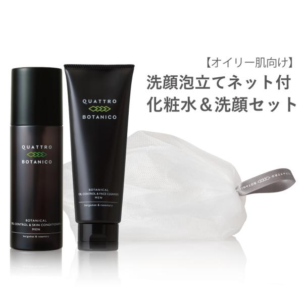 BOTOCARE 化粧水＆美容クリームセット ボタニカル スキンケア