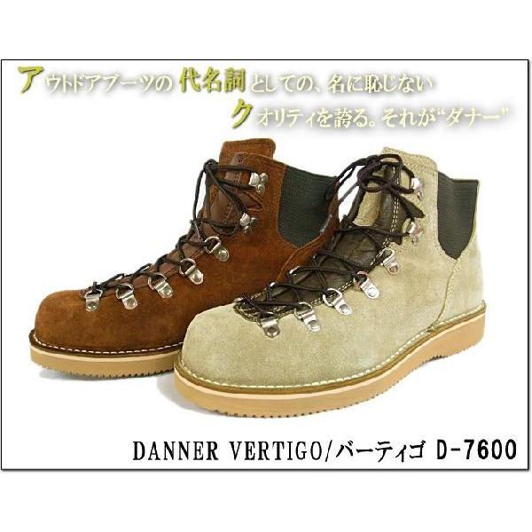 Danner（ダナー） 【8％オフ！】DannerVertigo D7600 【ダナー