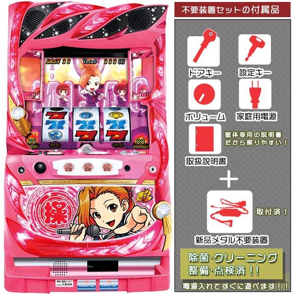 押忍！番長3 実機 「操Ver.」 メダル不要装置セット （コイン不要機