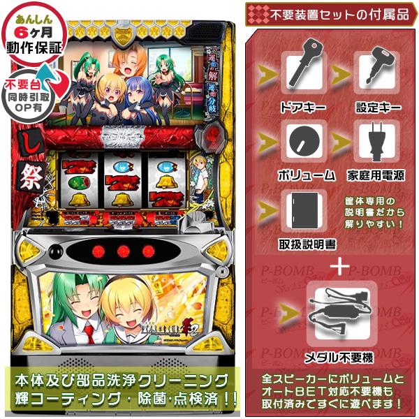 ひぐらしのなく頃に祭2 「詩音＆沙都子パネル」ドット抜けなし良品