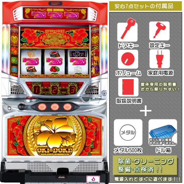 沖ドキ！！LL-30 実機 30パイ 「メインVer.」 安心セット メダル500枚