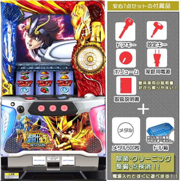 聖闘士星矢〜海皇覚醒〜 実機 安心セット メダル500枚+ドル箱付 OPにて