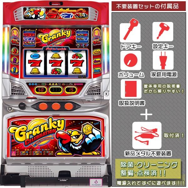 クランキーセレブレーション 実機 メダル不要装置セット 中古パチスロ