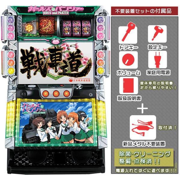 ガールズ＆パンツァー 実機（ガルパン）push式パネルバイブON・OFF可能