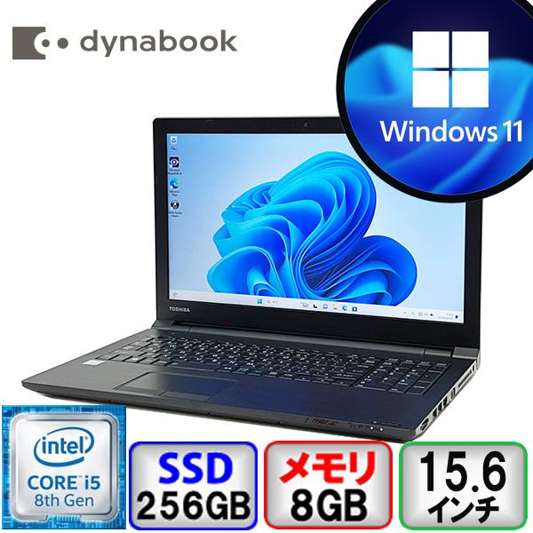 dynabook B 東芝 B65/H PB65HTB41N7AD11 Core i5 8GB メモリ 256GB SSD
