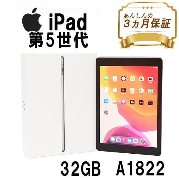 iPad Wi-Fiモデル 32GB A1822 第5世代 MP2F2J/A 9.7 インチ スペース