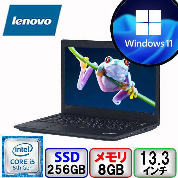 ThinkPad L Lenovo L380 Core i5 64bit 8GB メモリ 256GB SSD