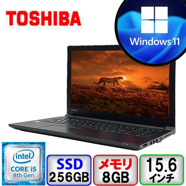 dynabook B 東芝 B65/J PB65JTB44N7AD11 Core i5 8GB メモリ 256GB SSD