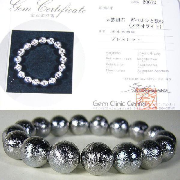 希少超大玉12mm☆隕石ギベオン最高品質10A級/メテオライト/宇宙の