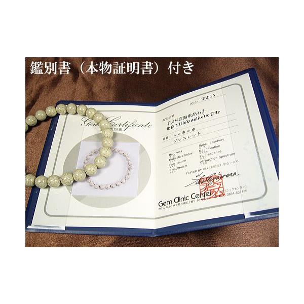 北投石 ブレスレット アクセサリー」の人気商品一覧 | 安い商品を通販