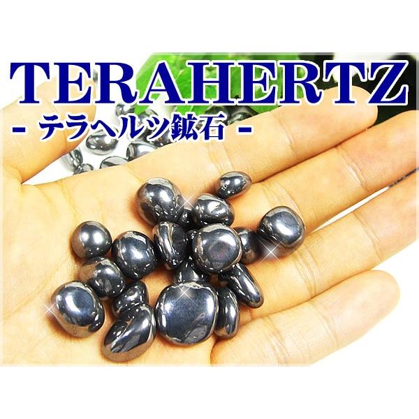 ネコポス/ポスト投函】テラヘルツ鉱石さざれ グラム売り /テラヘルツ