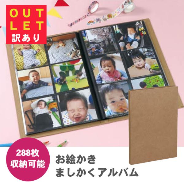 アーテック 訳あり ましかく アルバム 大容量 写真 6面ポケット 汚れ
