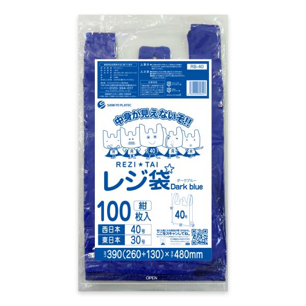 サンキョウプラテック（SANKYO PLATEC） レジ袋 厚手 西日本 40号