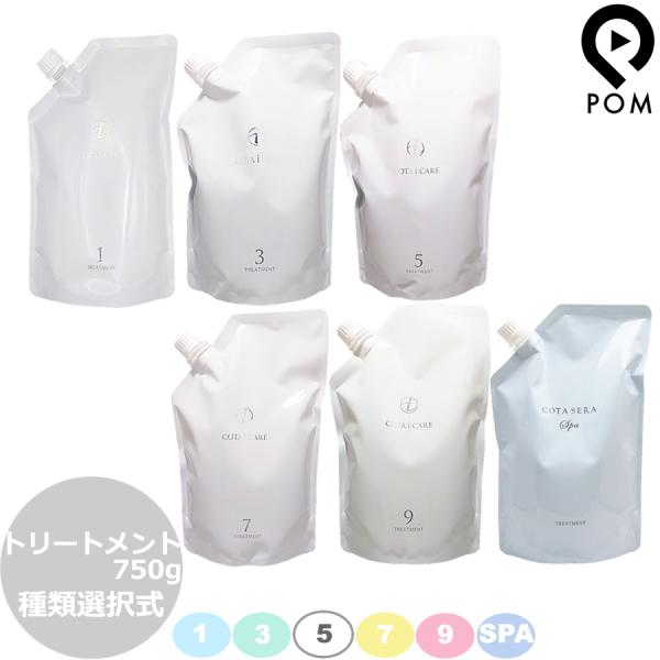 大人気COTA シャンプートリートメント 特大サイズセット 大人気COTA