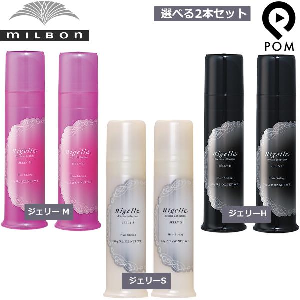 pom-store_milbon-nigelle-