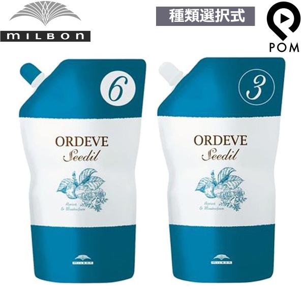 pom-store_milbon-ordeve-seedil-6