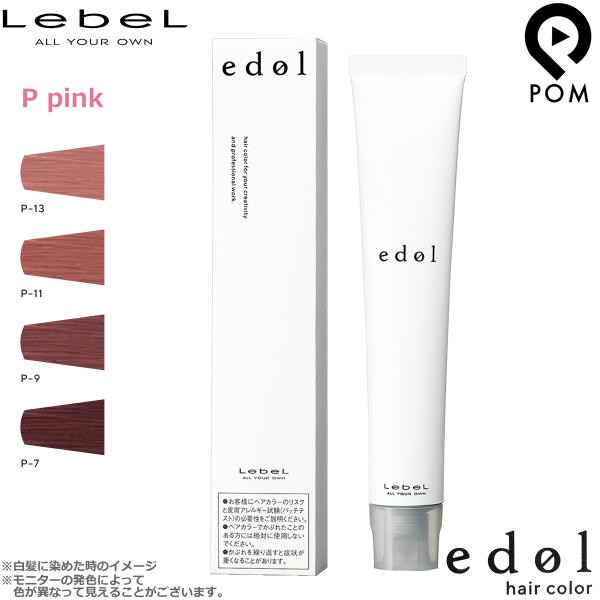 pom-store_lebel-edol-color-pink