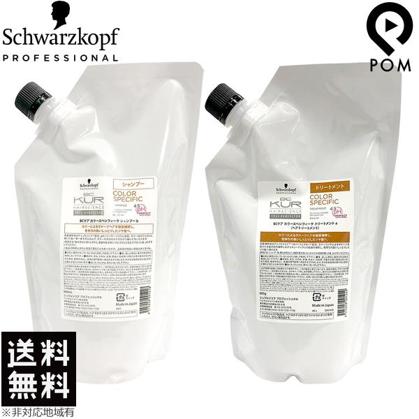 pom-store_schwarzkopf-bckur-