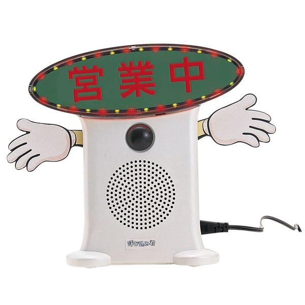 呼び込み君」の人気商品一覧 | 安い商品を通販サイトから探す - 価格.com