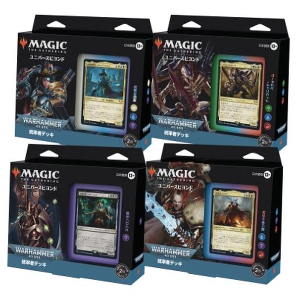 Wizards of the Coast MTG 統率者デッキ：ウォーハンマー40.000 日本語