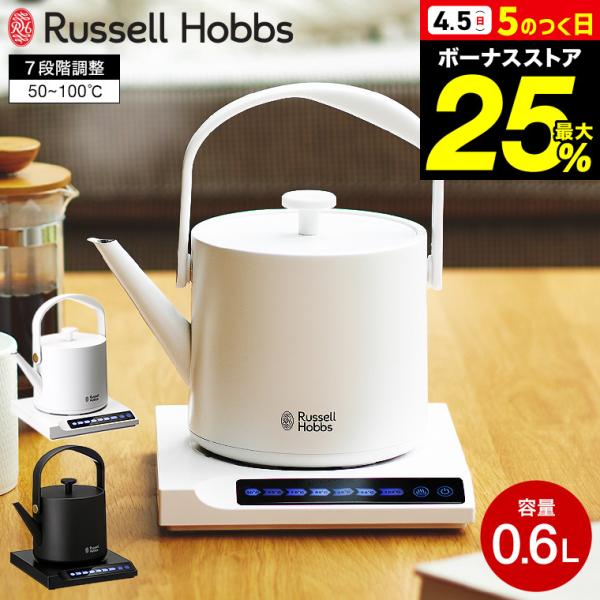 RUSSELL HOBBS（ラッセルホブス） ケトル Russell Hobbs Tケトル T