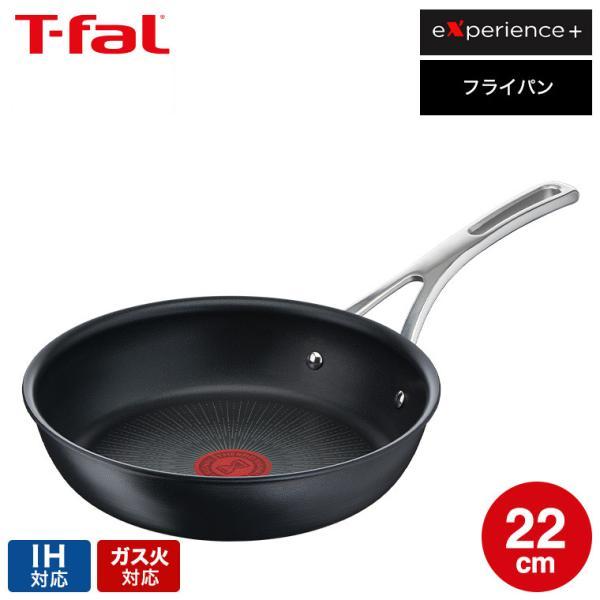 T-fal experience ティファール エクスペリエンス＋ フライパン 22cm