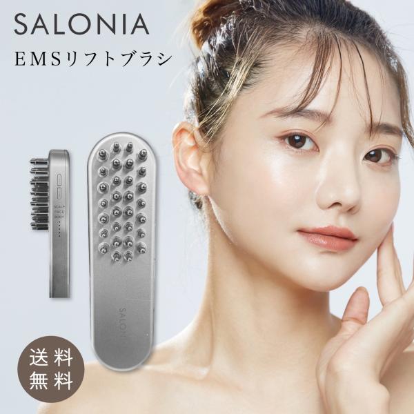 SALONIA EMT LIFT BRUSH シルバー 中古 Salonia EMS Lift Brush