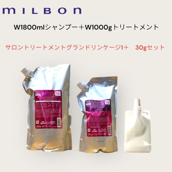 MILBON（ミルボン） シャンプー トリートメント 詰め替え セット