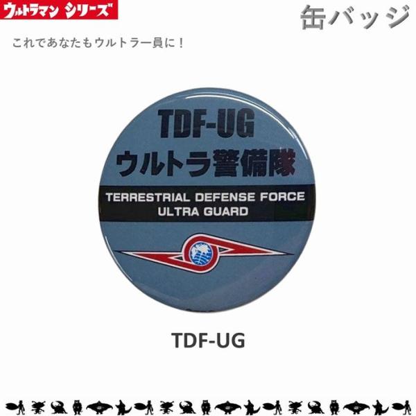 TDF-UG ウルトラ警備隊 缶バッチ 缶バッジ Lサイズ 57mm