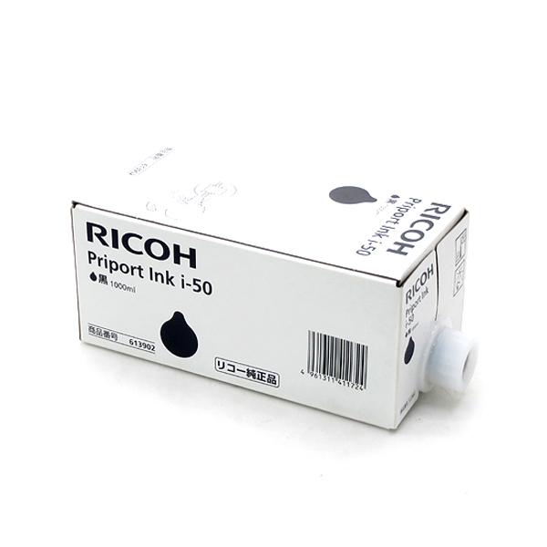 リコー（RICOH） デジタル印刷機 純正 インク インキ i-50 6本セット