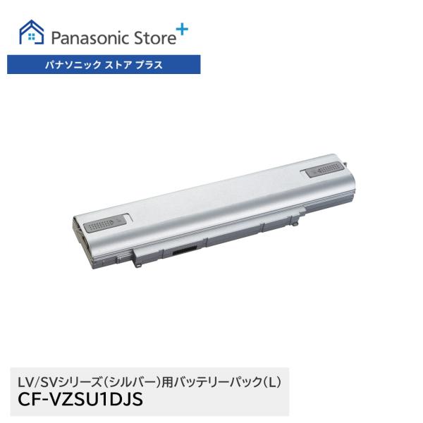 panasonic-store_y-cf-vzsu1djs