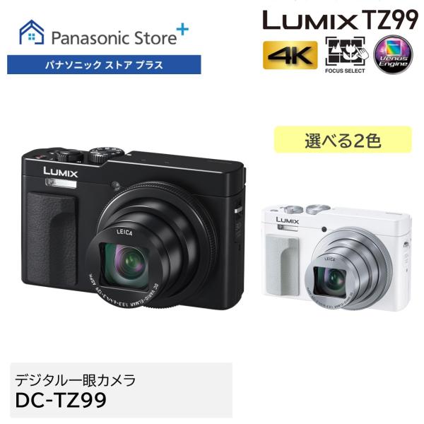 LUMIX 公式店 パナソニック デジタルカメラ DC-TZ99 コンパクト