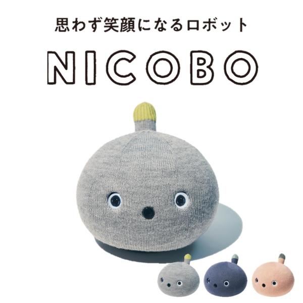 公式店 パナソニック NICOBO（ニコボ） 思わず笑顔になるロボット