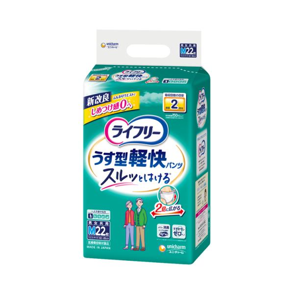 ライフリー うす型軽快パンツ おむつ 大人 Mサイズ（ウエスト60〜85cm