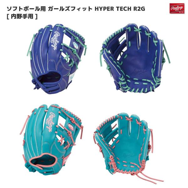 Rawlings（ローリングス） GS4FHTR34GF ソフトボールグローブ ハイパー