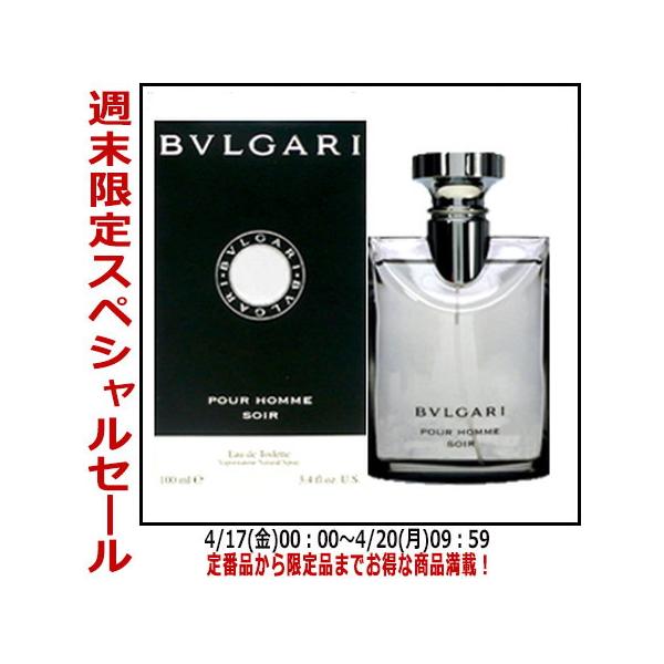 BVLGARI（ブルガリ） 並行輸入品 香水 メンズブルガリ プールオム