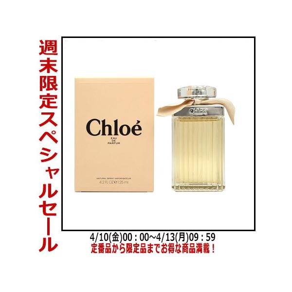 Chloe（クロエ） 並行輸入品 香水クロエ オードパルファム EDP SP