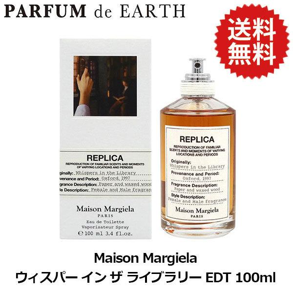 Maison Margiela（メゾンマルジェラ） 並行輸入品 香水【送料無料