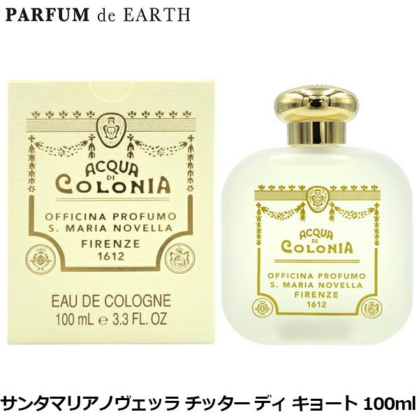Santa Maria Novella（サンタマリアノヴェッラ） 並行輸入品 香水