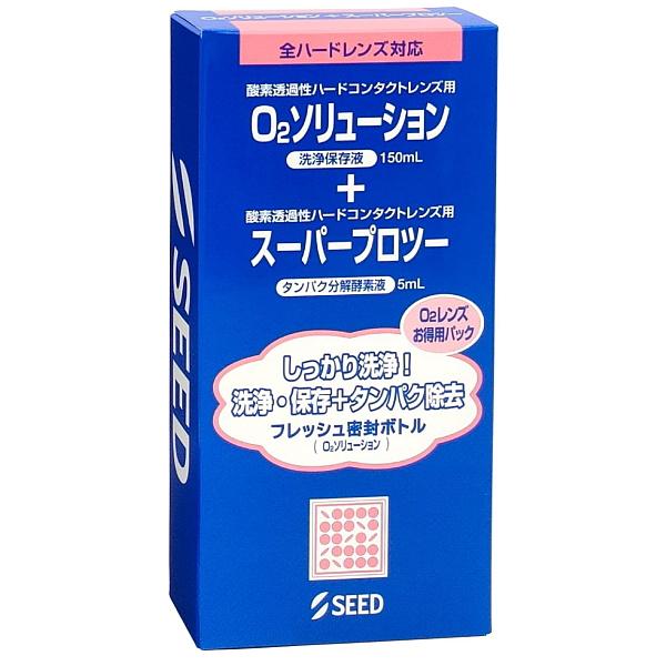 シード（SEED） O2ソリューション150mlとスーパープロツー5ml