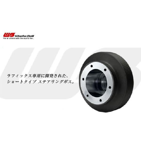 ラフィックス用ショ−トボス 543S トヨタ車 GR86（ZN8） : partsmall