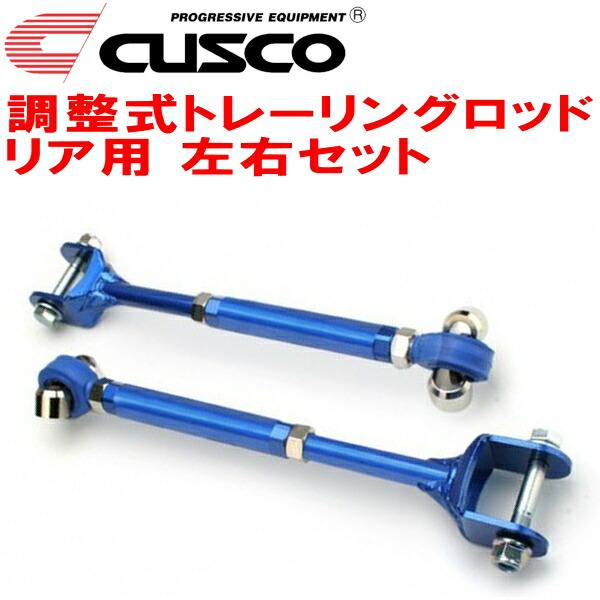 クスコ（CUSCO） CUSCO調整式トレーリングロッド左右セット R用 GRB
