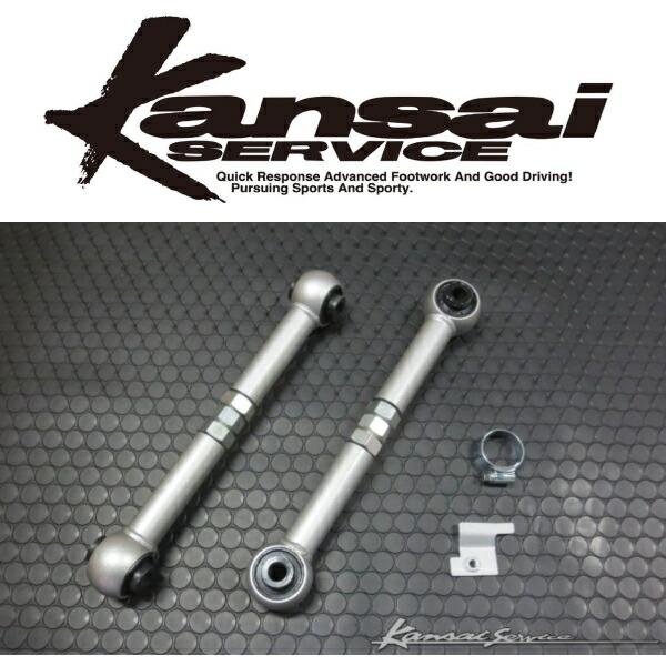 Kansaiサービス リアコントロールアーム BP5/BP9/BPEレガシィ